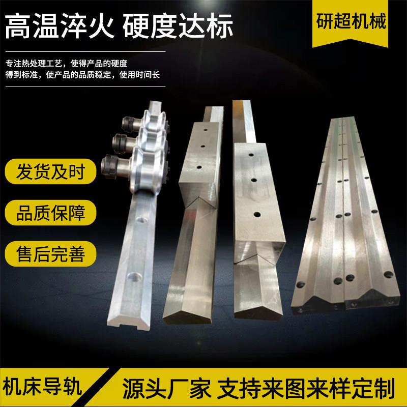 机床导轨滚轮直线V型L型T型轴承滑轨滑块燕尾槽齿条桁架硬轨定制