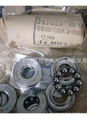 轴54114PBW0M5114511485131851哈320HRB尔滨平面推力球轴哈承