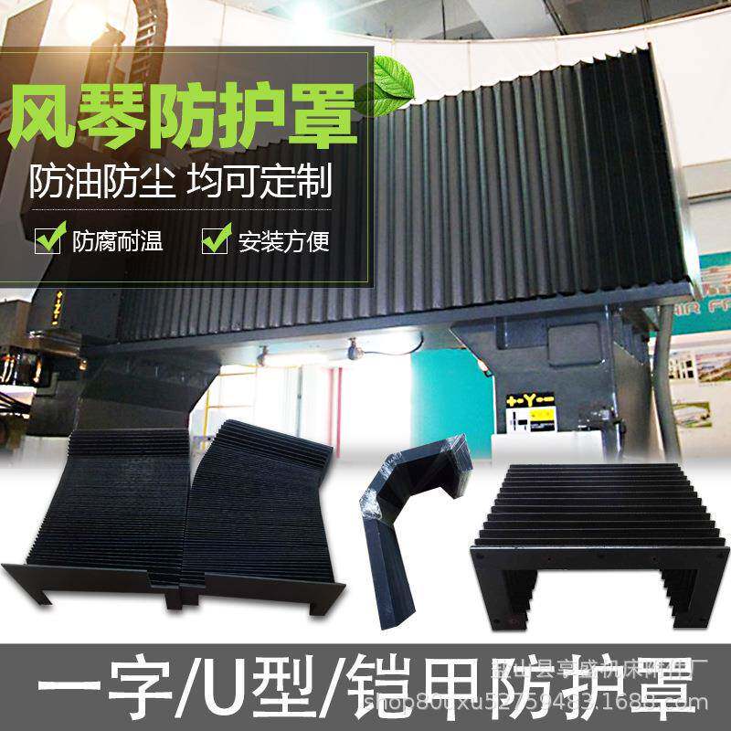 盔甲防火风琴罩油缸气缸防尘罩一字型风琴帘伸缩式圆形丝杠防护罩