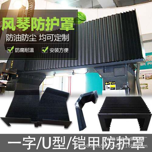 盔甲防火风琴罩油缸气缸防尘罩一字型风琴帘伸缩式圆形丝杠防护罩