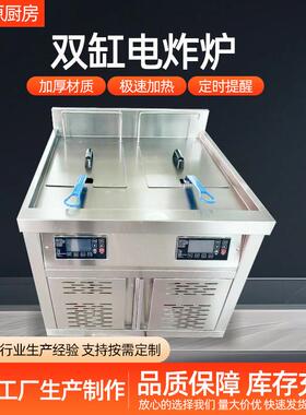 油炸锅商用摆摊油条薯条单缸油炸机双缸不锈钢汉堡上粉预炸电炸炉