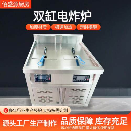 油炸锅商用摆摊油条薯条单缸油炸机双缸不锈钢汉堡上粉预炸电炸炉