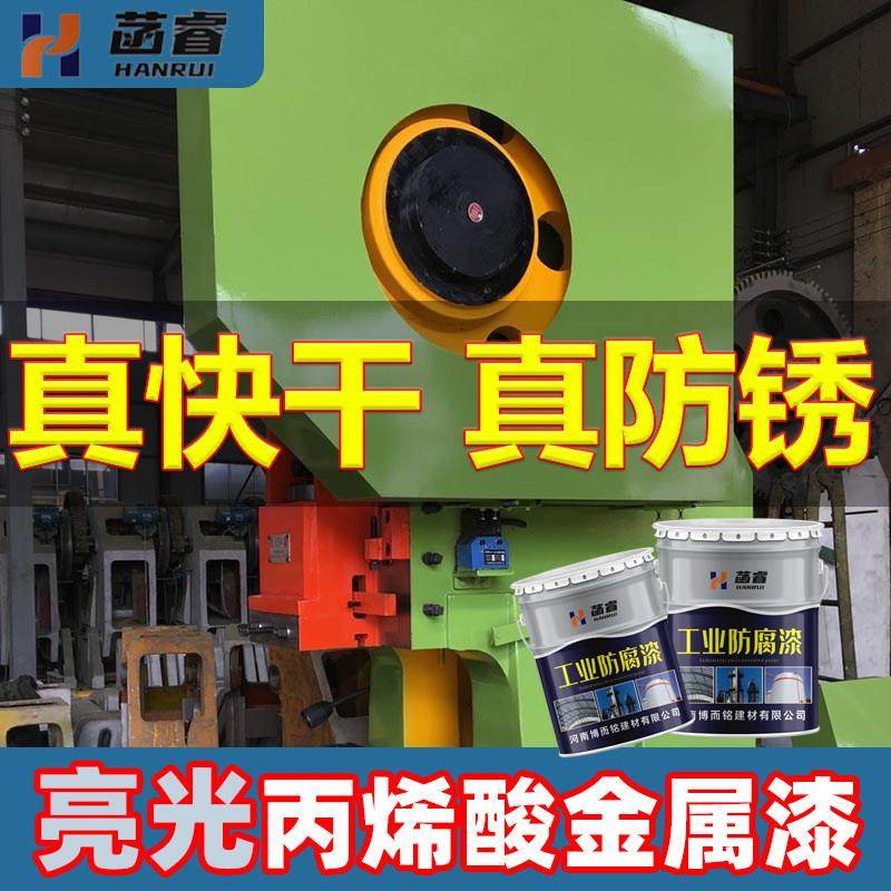 丙烯酸快干面漆亮光漆速干防腐防锈翻新不锈钢栏杆机械设备油漆,基础建材,金属漆,淘宝优惠券,粉丝福利购,淘宝优惠卷
