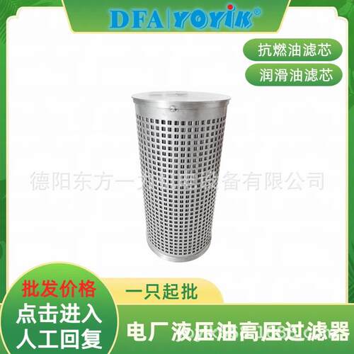 油动机滤芯DP02EA10V/-W安装位置咨询YOYIK王笑