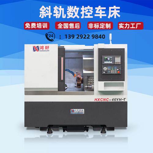 数控车床HXCNC-46YH-T动力刀塔尾顶带Y轴新系统 车铣复合一体机