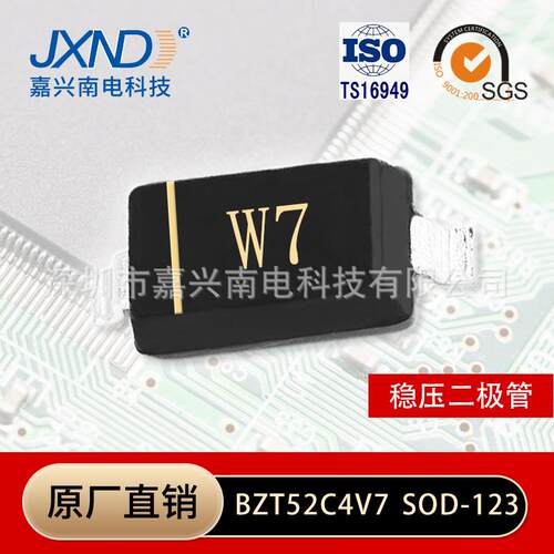 稳压管二极管BZT52C4V7贴片SOD-123丝印W70.5W1/2WJXND原厂