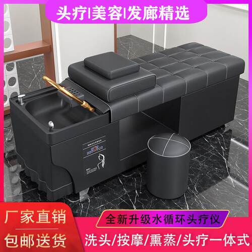 泰式洗头床带热水器美容理髲店专用头疗床带水循环熏蒸床恒温一体
