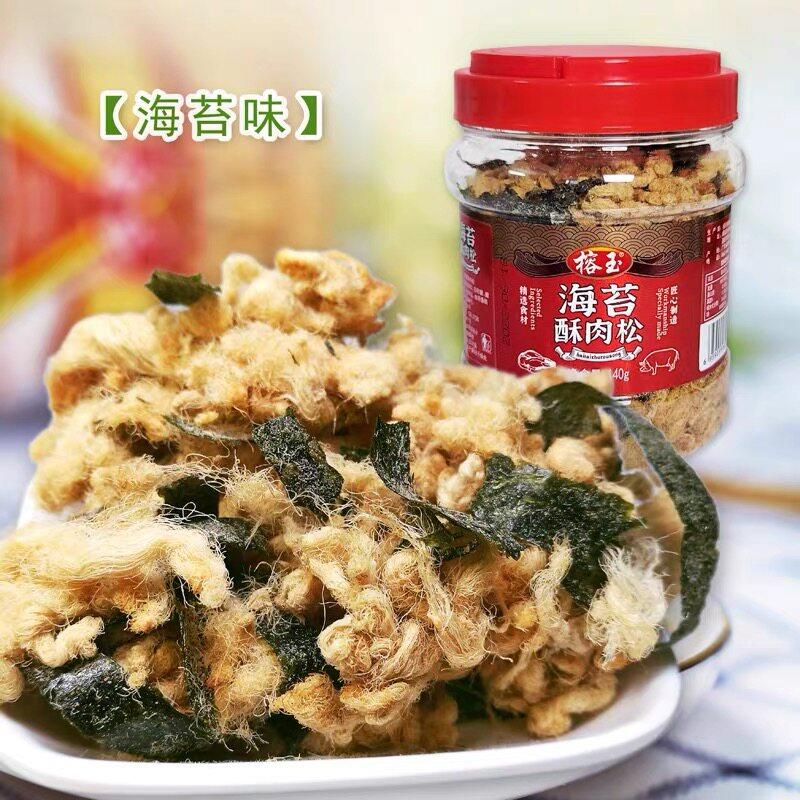 *潮汕特产酥肉松寿司海苔猪肉松原味肉绒儿童营养零食小吃下饭包