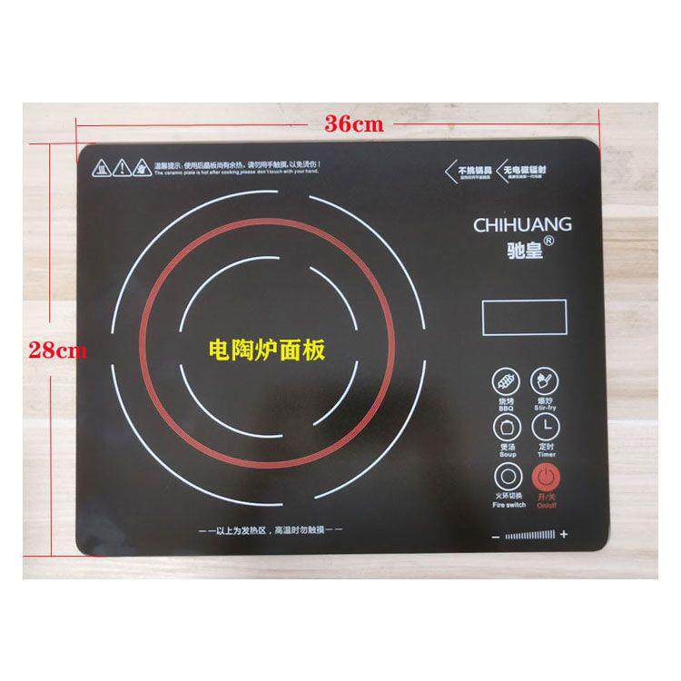 通用尚朋堂好妻子电陶炉微晶面板触摸屏280垒德株