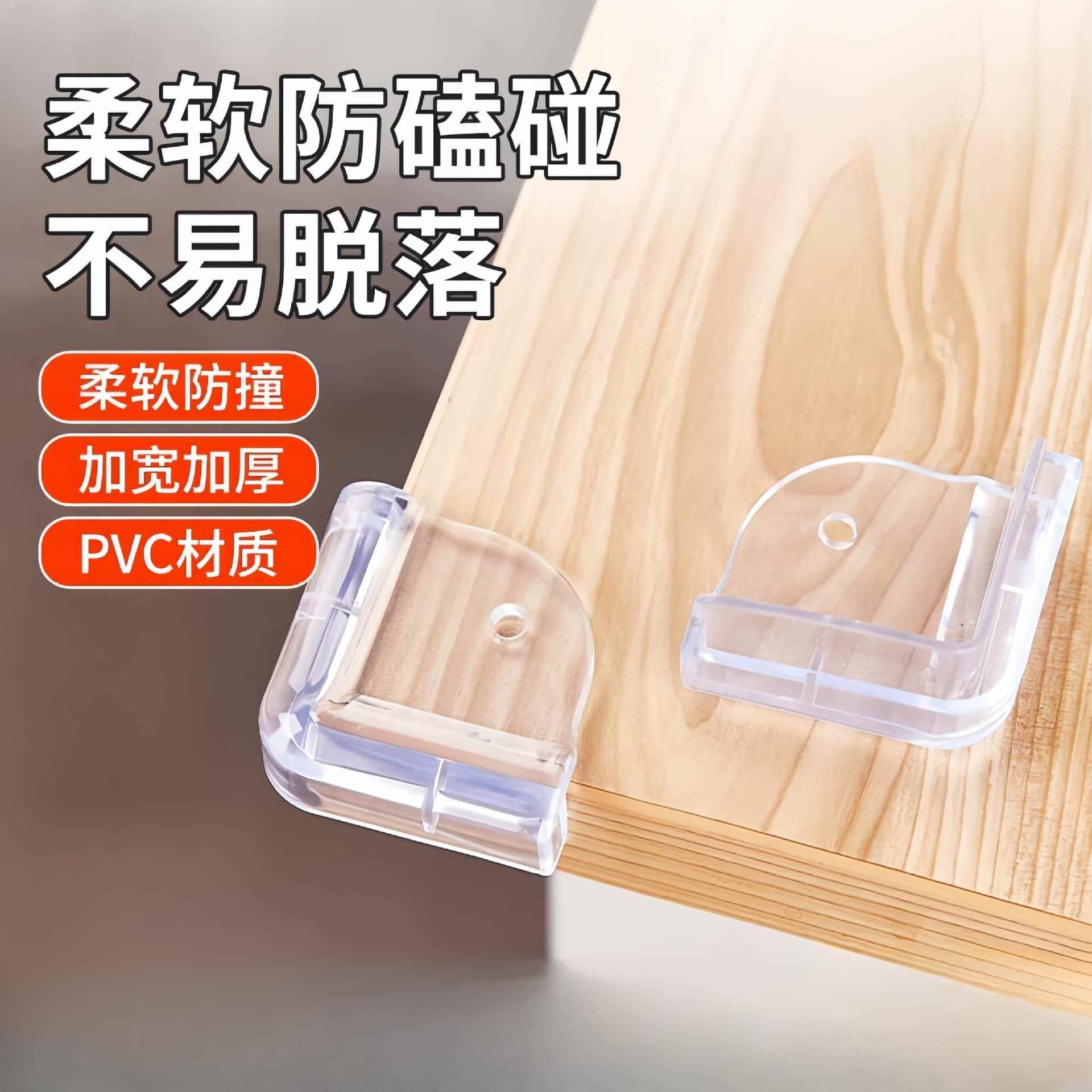儿童防撞角门窗桌椅茶几家具边角透明硅胶防护保护套防磕跨境热销