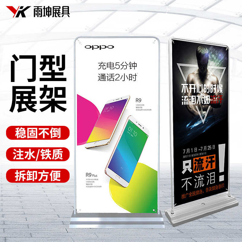 80x180宝广告牌海报支架立式落地式x型牌展示拉门展示架子易展架