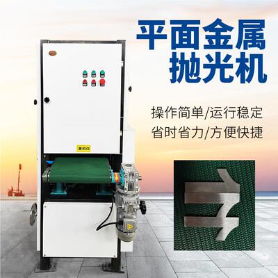 金属平面光机小打磨不锈拉丝抛铜铝镜面型台式除锈去毛钢刺一FDV