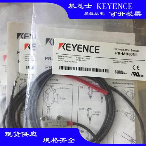 基恩士KEYENCE光电开关PR-FB30P3PR-MB30P3基恩士