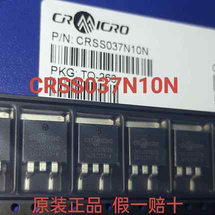 原装正品CRSS037N10N CRSS042N10N CRSS043N14N 037N10 042N10