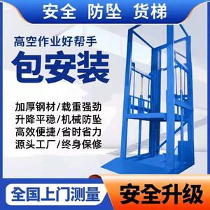 二层升降货梯升降机2吨液压升降平台t吨导轨液压式货梯生产厂家
