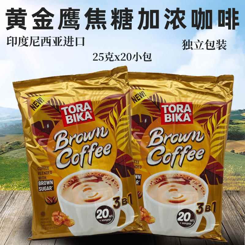 印度尼西亚进口黄金鹰焦糖加浓咖啡固体饮料TORABIKA办公学习