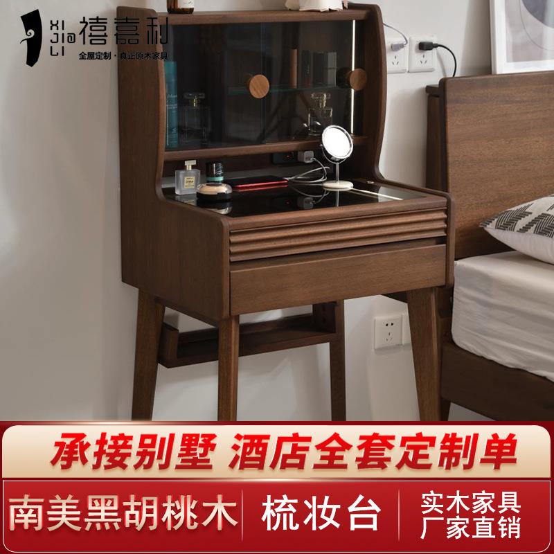 古妆黑胡桃南美复古胡桃书桌桃木桃木胡桃木木梳桃木妆台小型胡桃