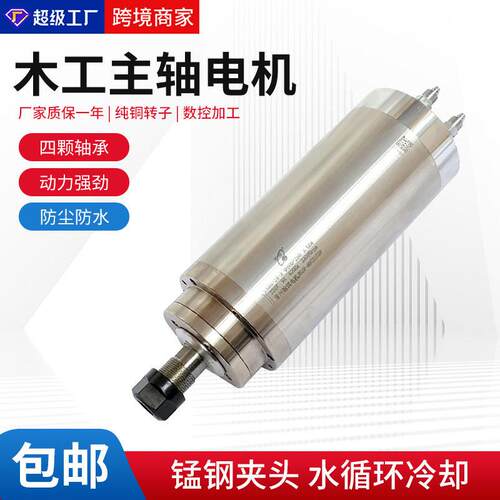 HQD前程GDZ-15924-3水冷雕刻机主轴电机翰琪3K10φ0精W度控数加工