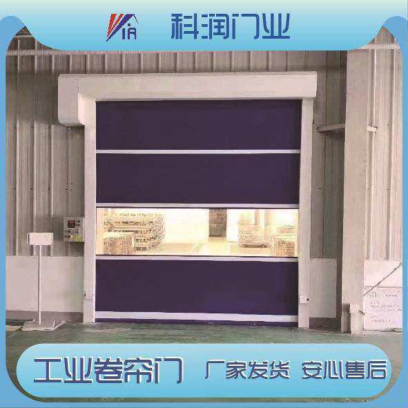 pvc卷帘门自动升降门卷闸门感应自动开关工业车间工厂快速升降