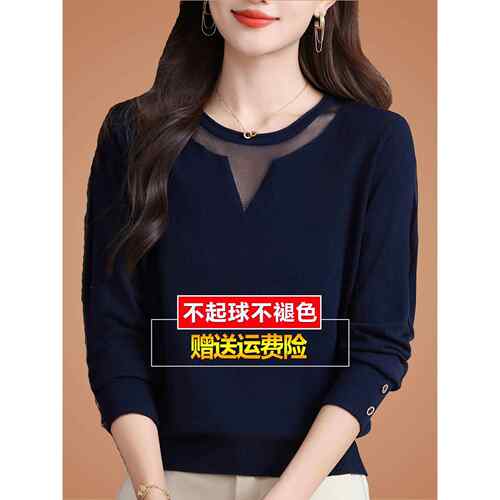 早春秋桑蚕丝长袖t恤网纱针织打底显瘦遮肚内搭洋气质小衫女上衣