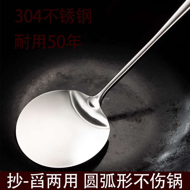 食品级304不锈钢，加长木质手柄防溅防烫】炒菜铲勺子 抄-舀两用
