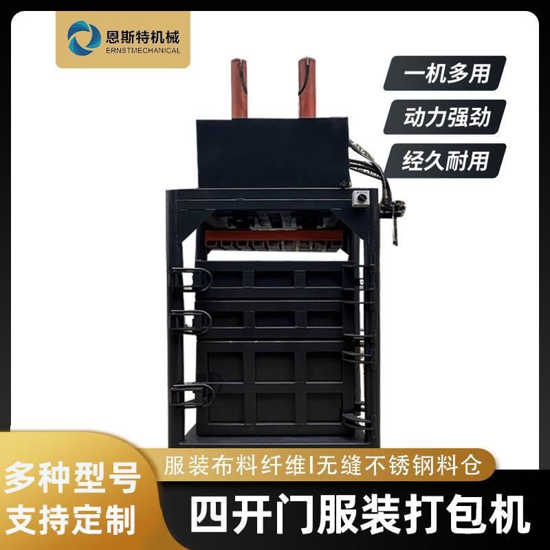 跨境专属四开门服装打包机四面开门捆扎布料棉花打包机