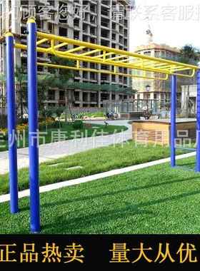 云梯广室外公园健身材小区19730户外健身径路场健身器材平梯厂家