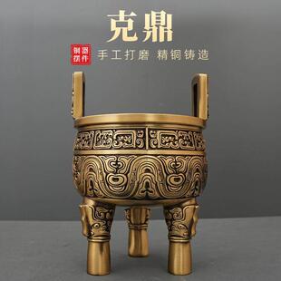 铜鼎摆件黄铜三足圆鼎克鼎家居客厅玄关公司开 业礼品鼎盛千秋大