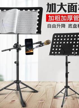 乐谱架便捷式可折叠升降谱台家用古筝吉他二胡电子琴架子鼓琴谱架