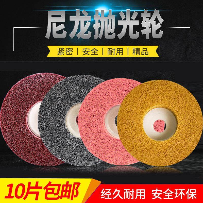 三色羊毛尼龙轮100不锈钢抛光片打磨片抛光轮纤维轮角磨片拉丝轮,标准件/零部件/工业耗材,百叶轮,淘宝优惠券,粉丝福利购,淘宝优惠卷