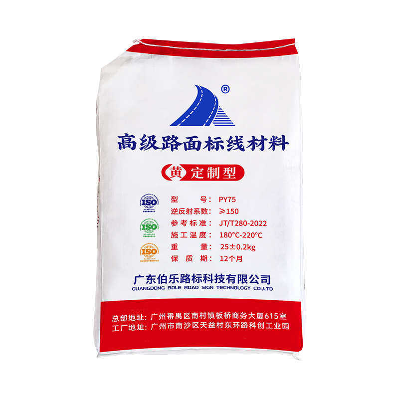 广东伯乐黄色道路面划线漆热塑性热熔标线涂料工厂家贸易出口,基础建材,透水混凝土,淘宝优惠券,粉丝福利购,淘宝优惠卷