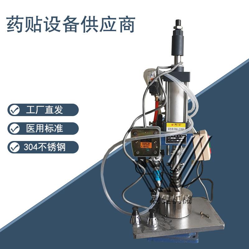 香油黑膏药成型机恒温控制手工膏药机定量摊涂膏药压制机小型