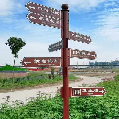 户外立式导向牌指示牌指引牌定制指路牌广告标识牌引路牌指向牌