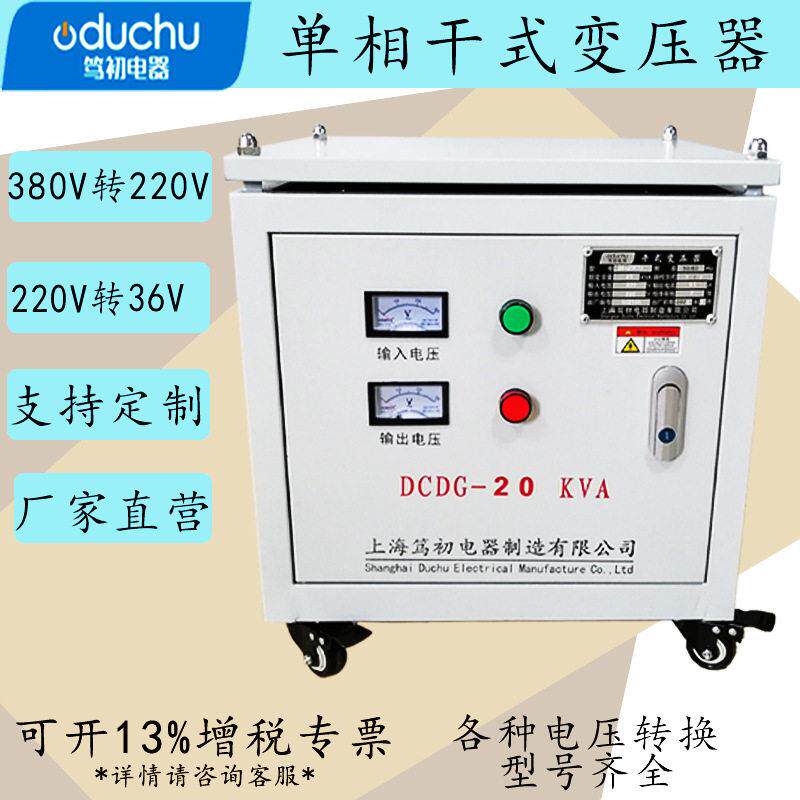 相660V440V415V380V变380V220V200V110V隔离伺服变压器国内外用