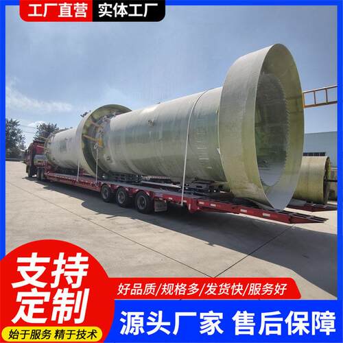 玻璃钢芬顿流化床工业废水污水处理微电解反应器玻璃钢芬顿氧化塔