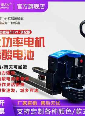 电动地托牛盘运搬车吨全铅酸全电动248V2AH 台