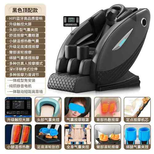 2024全新多功能家用按摩椅零重力太空舱智能跨境出口礼品