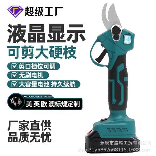 电动修枝剪充电式锂电剪刀手持式园林园艺工具树枝果树修枝电剪刀
