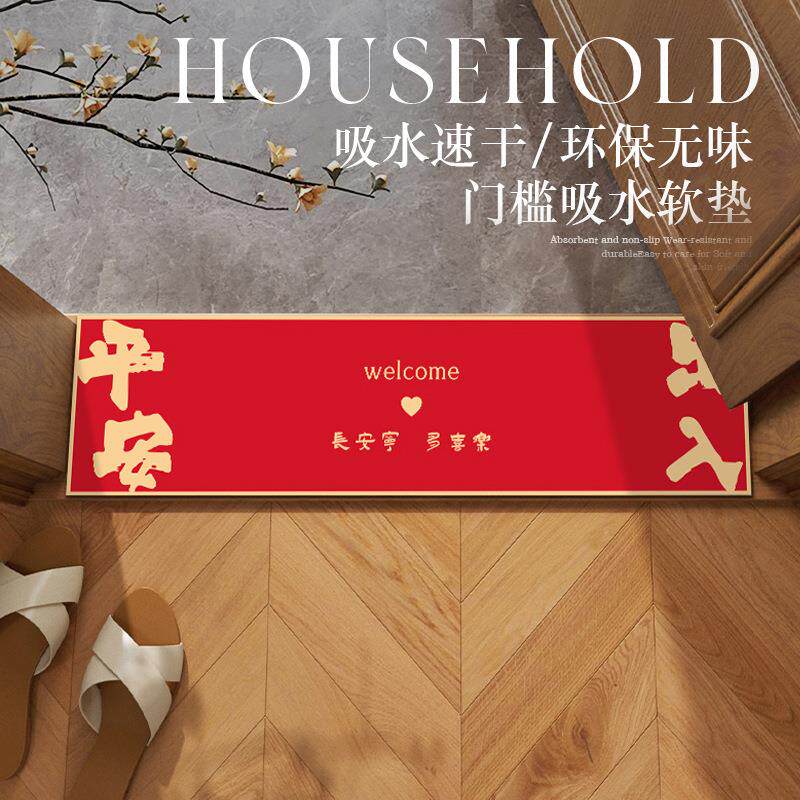 出入平安门槛石地垫卫生间进门浴室吸水皮革垫子入户门窄长条地毯