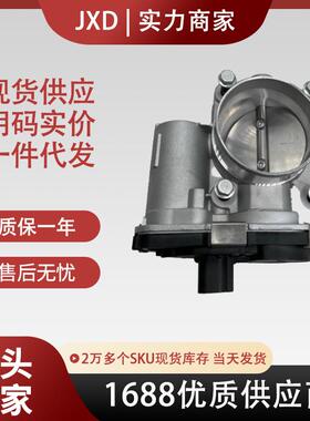 适用于迈锐宝2.4L汽车节气门2173110 12616668 12631186 12607362