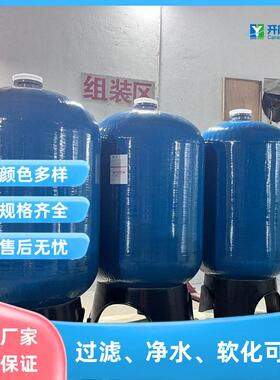 离子交换柱玻璃钢材质可软化水质少水垢开能华宇源头厂家