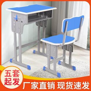 需定制学校同款辅导班课桌椅中小学生可升降单双人桌学习桌书桌加