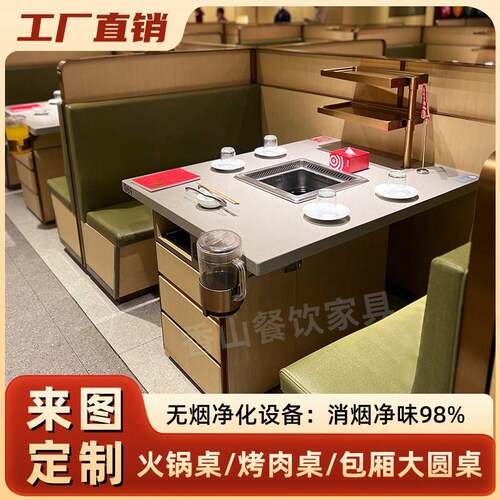 海底捞无烟大理石火锅桌子电磁炉一体自助烤肉桌烧烤店同款餐桌椅