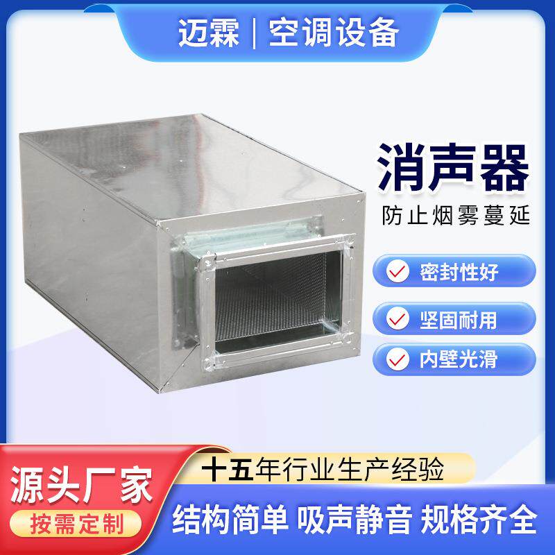 合管道抗复微孔消声穿SJU器镀锌板静压箱矩形工业阻降噪管式消声