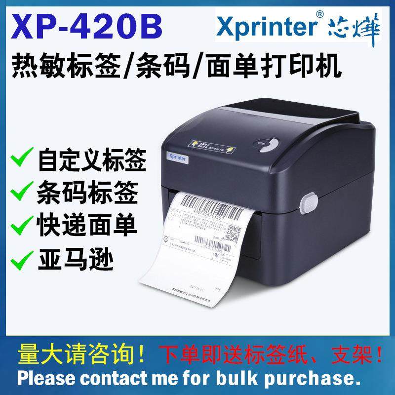 XP-420B蓝牙物流跨境国际快递面单E邮宝亚马逊420b热敏打印机,办公设备/耗材/相关服务,其它,淘宝优惠券,粉丝福利购,淘宝优惠卷
