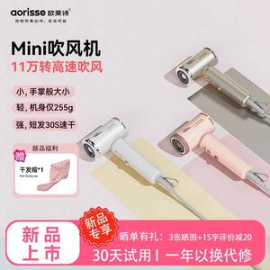欧莱诗高速吹风机迷你家用大风力负离子护发速干 干旅行可携式宿