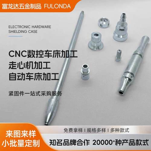 cnc零件机加工自动车床走心机车铣复合精密五金机械配件数控加工