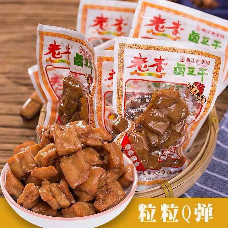 老李卤豆干五香干素肉豆干温州特产称重500g休闲零食卤味