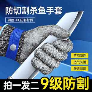 钢丝防割五指手套不锈钢9级防刀割防刺厨房切菜专用5级防切割防护