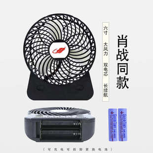 18650鋰電池可更換宿舍辦公室靜音USB充電肖戰(zhàn)同款 共田小風扇裝